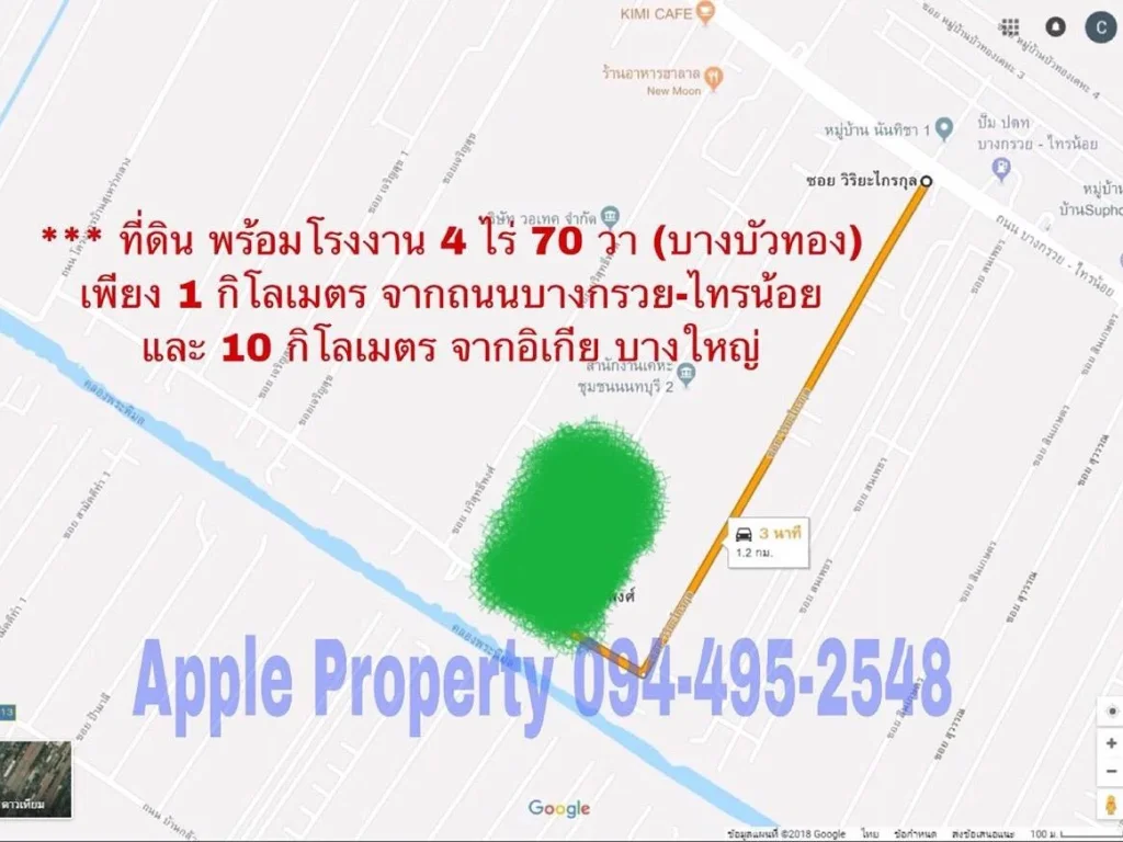 ขายด่วน โรงงานเฟอร์นิเจอร์ พร้อมที่ดิน 4-3-20 ไร่ 094-495-2548 เปิ้ล