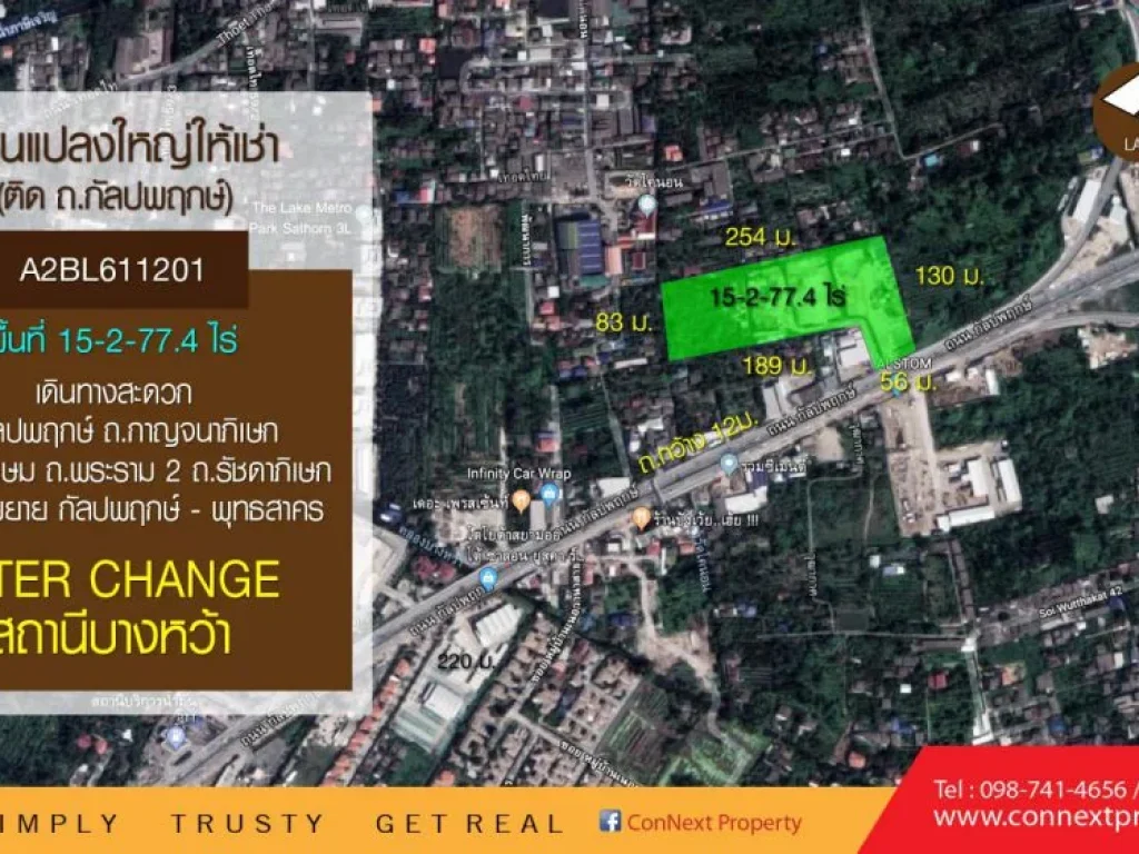 ให้เช่าที่ดิน 15-2-774 ไร่ ถกัลปพฤกษ์