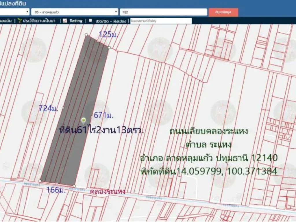 ขายที่ดิน61ไร่2งาน13ตรว หน้ากว้าง166มติดถนนเลียบคลองระแหง ตระแหง อลาดหลุมแก้ว จปทุมธานี