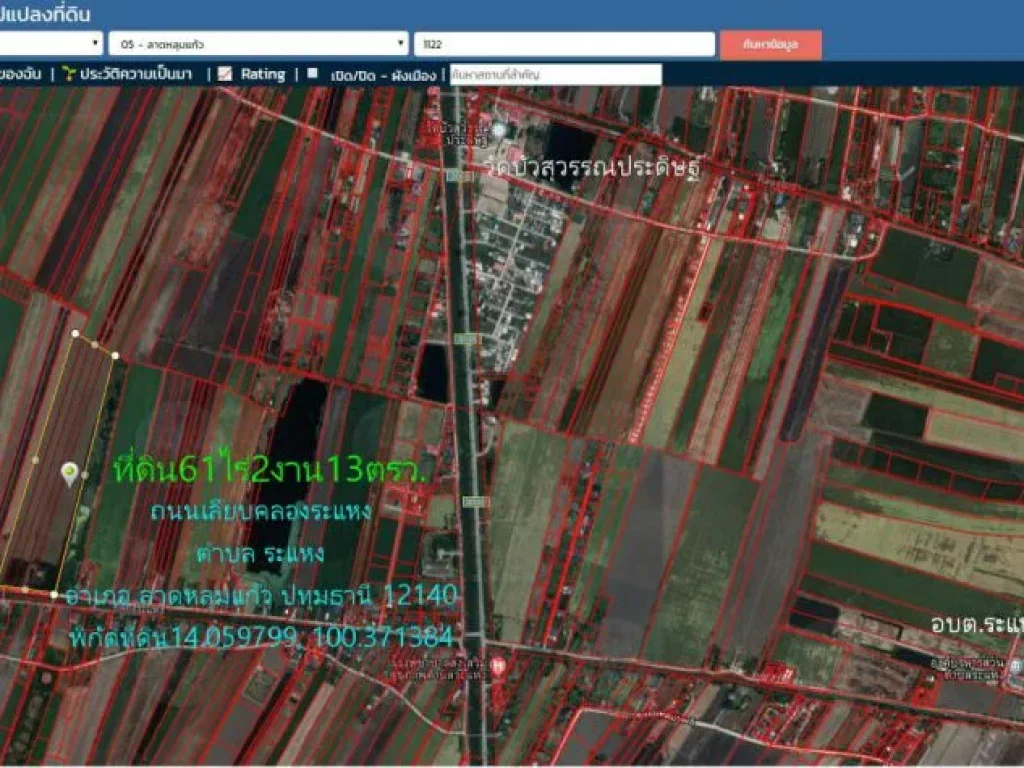ขายที่ดิน61ไร่2งาน13ตรว หน้ากว้าง166มติดถนนเลียบคลองระแหง ตระแหง อลาดหลุมแก้ว จปทุมธานี