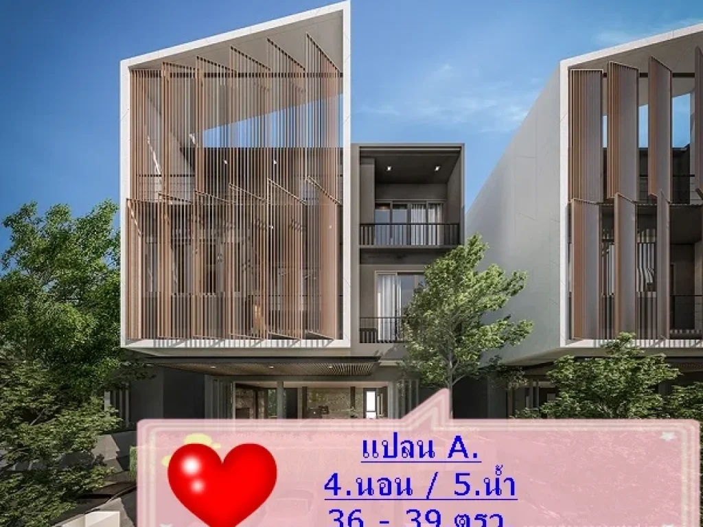 ขาย บ้านเดี่ยวสวย ๆ พร้อมที่ดิน ย่านเอกมัย โครงการ ARNA EKAMAI T062-1574449