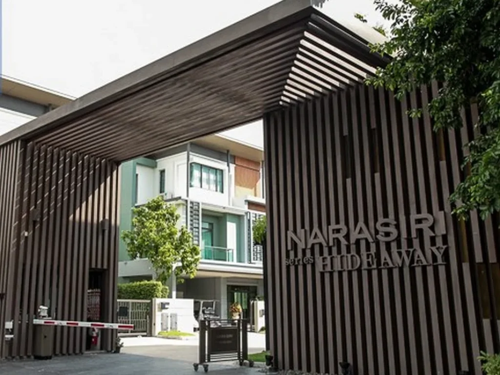 ขายบ้านเดี่ยว โครงการ นาราสิริ ไฮด์อเวย์ NARASIRI HIDEAWAY เลียบทางด่วน ด้วยวิธี ประมูลด่วน