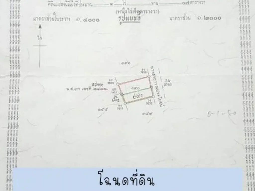 ขายที่ดินเปล่า 229 ตรวา C19 อเมือง หนองบัวลำภู Land 229 sqwa Muang Nongbualamphu for sale