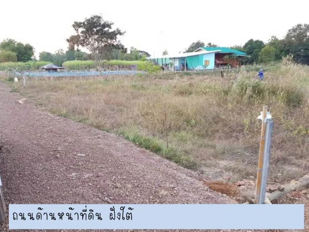 ขาย ที่ดิน C35 319 ตรวา บ้านเทื่อม อบ้านผือ อุดรธานี