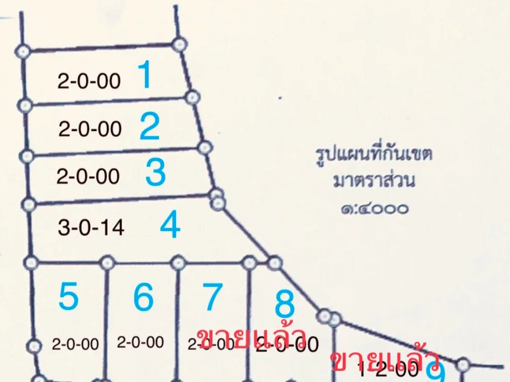 ที่ดินโฉนดติดเขาเเปลงเล็ก2-4ไร่