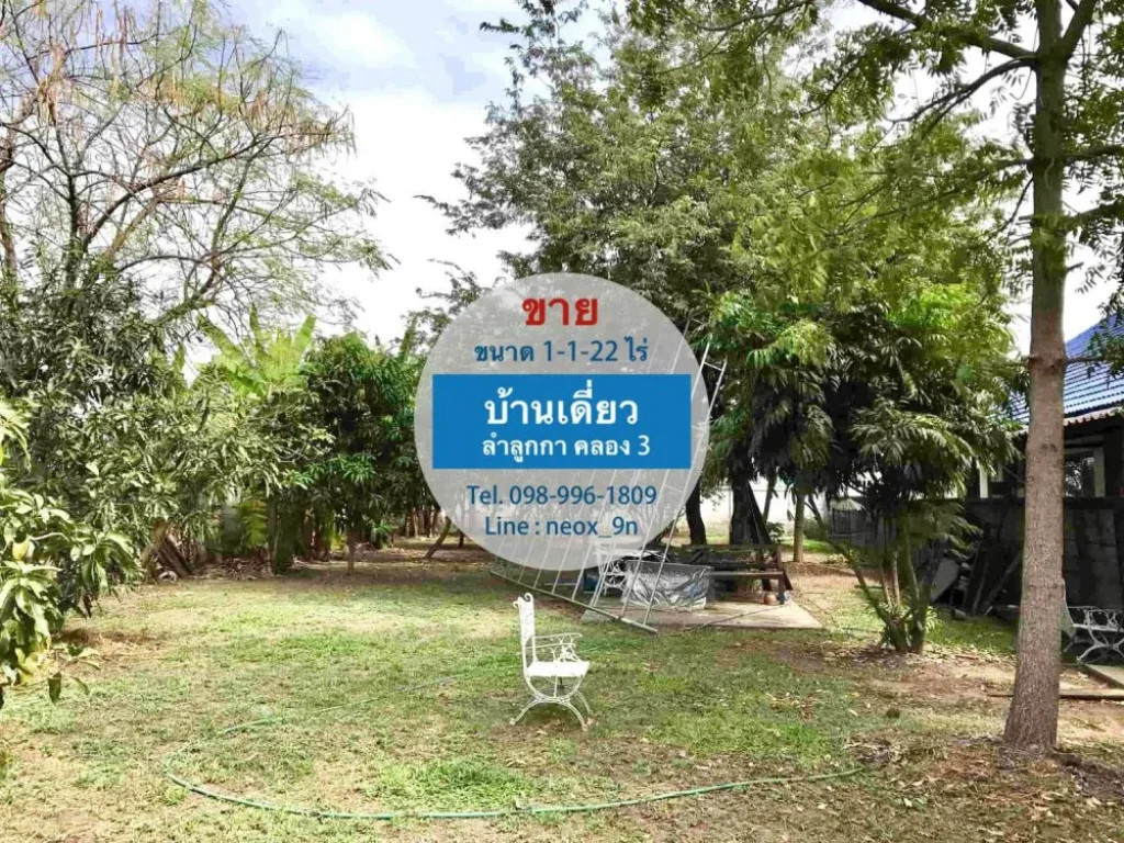 ขายบ้านเดี่ยว ลำลูกกา คลอง 3 ขนาด 522 ตรวา ล้อมรั้วโดยรอบ