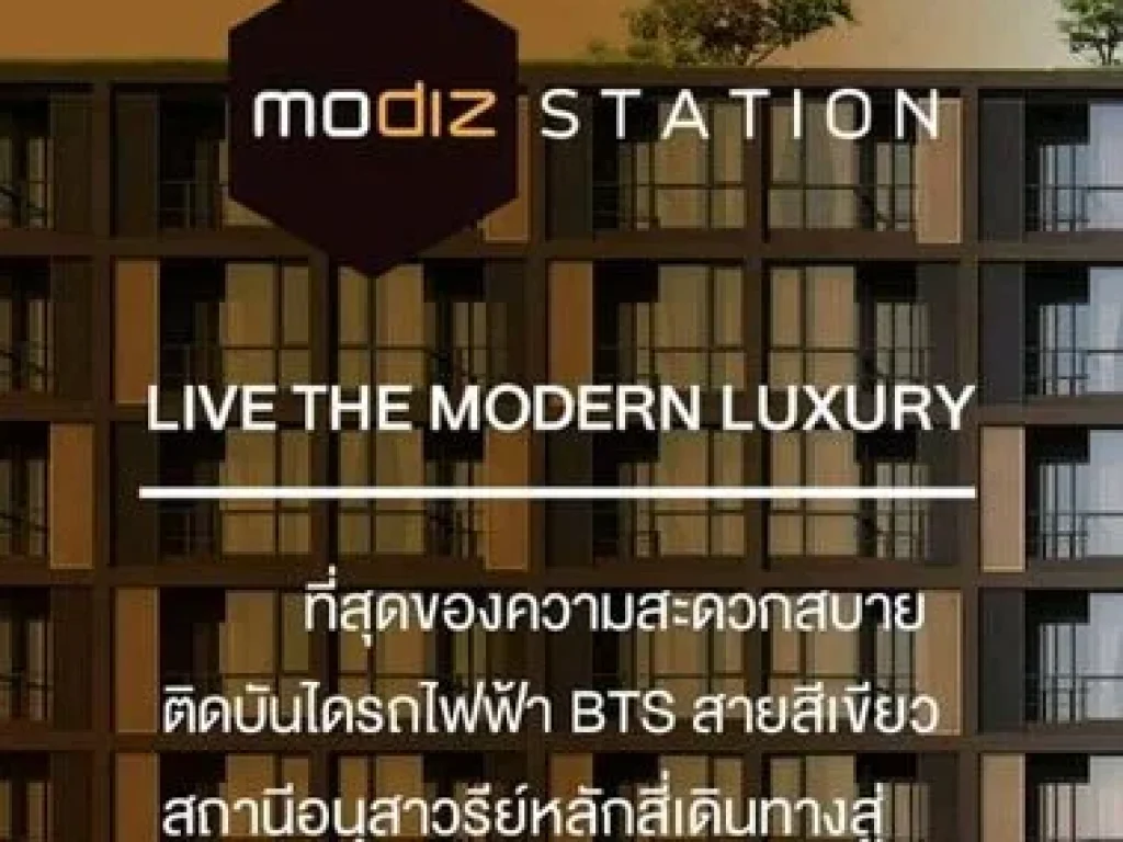 ให้เช่าคอนโด โมดิซ สเตชั่น ห้องสตูดิโอ 1 ห้องน้ำ ชั้น 2 ขนาด 2350 ตรม