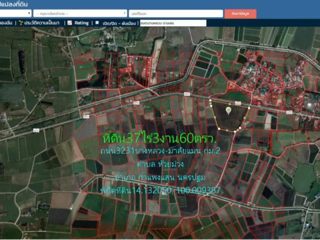 ขายที่ดิน37ไร่3งาน60ตรว หน้ากว้าง345มติดถนน3231บางหลวง-มาลัยแมน กม2 ตกระตีบ อกำแพงแสน จนครปฐม