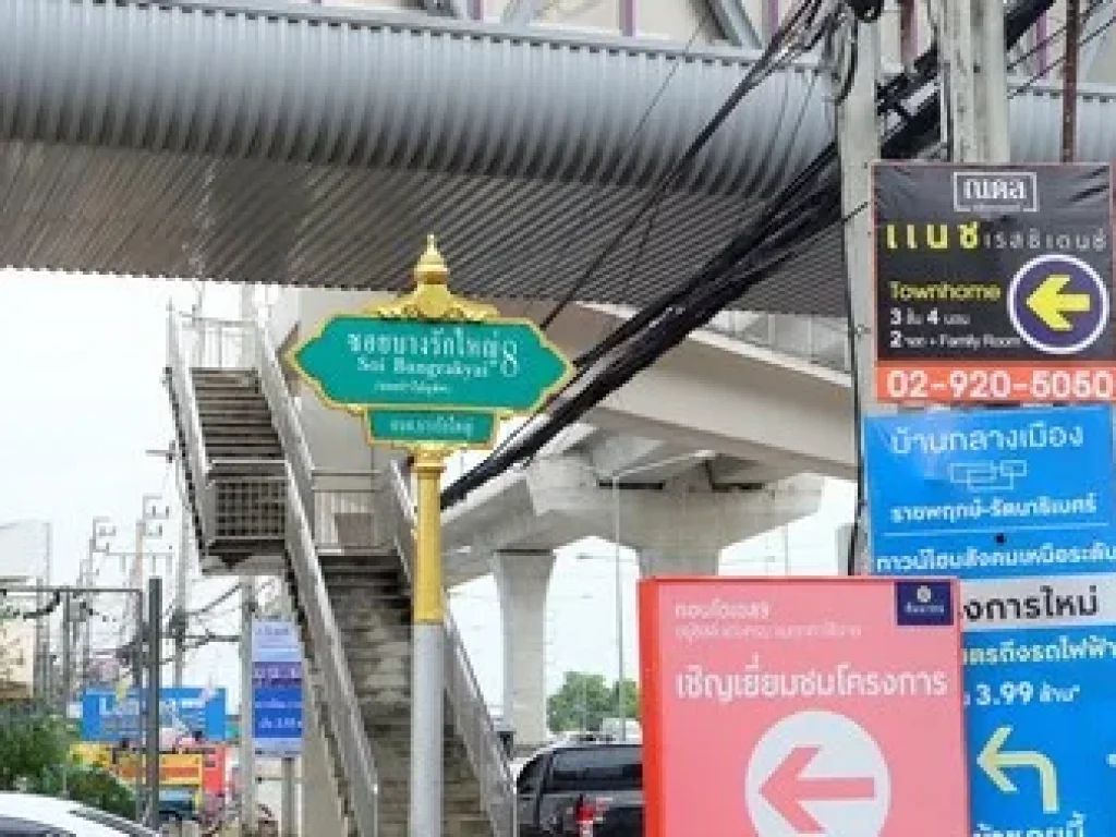 ขายที่ดินเปล่า ขนาด 435 ตรว บางรักใหญ่ บางบัวทอง จังหวัดนนทบุรี