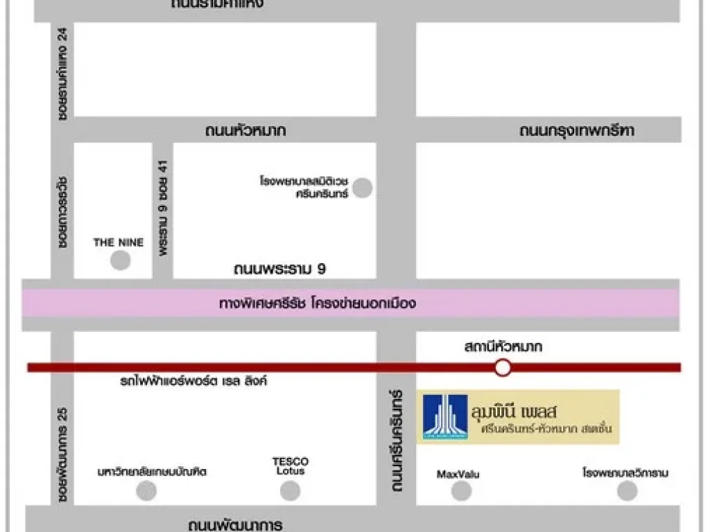 ขายด่วน คอนโดลุมพินี เพลส ศรีนครินทร์  หัวหมาก 1ห้องนอน 3250 ตรม ชั้นบนสุด ทิศใต้ เฟอร์ครบ