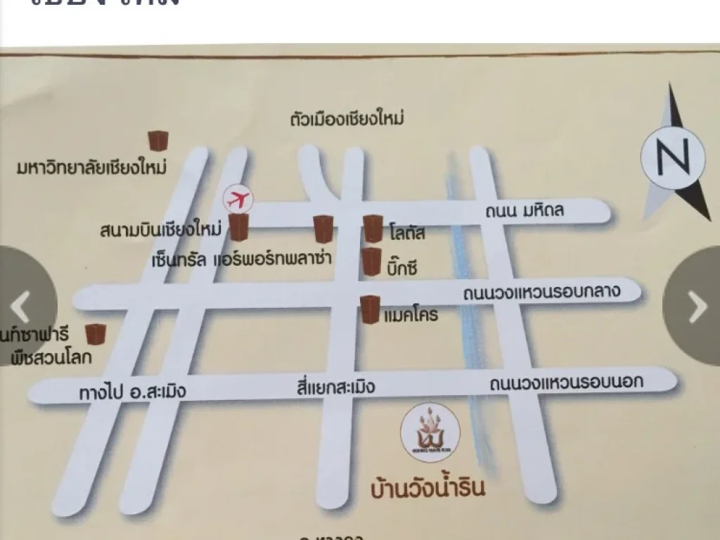 ขายบ้านพร้อมที่ดิน วังน้ำริน เชียงใหม่