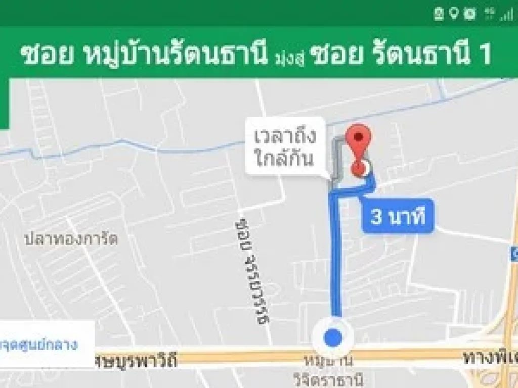 ขายที่ดิน1ไร่ เข้าซอยข้างโลตัส ราม2 ถบางนา-ตราด ขาออก สามารถซื้อทางเข้าออกให้กว้างขึ้นได้