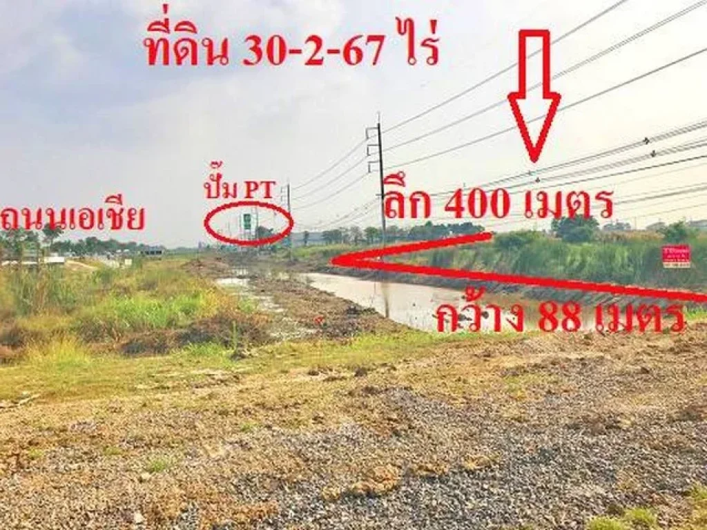 ขายที่ดินต่ำกว่าราคาประเมิน 30-2-67 ไร่ ติดถนน 8 เหมาะแก่การทำโรงงาน ตตานิม อบางปะหัน อยุธยา