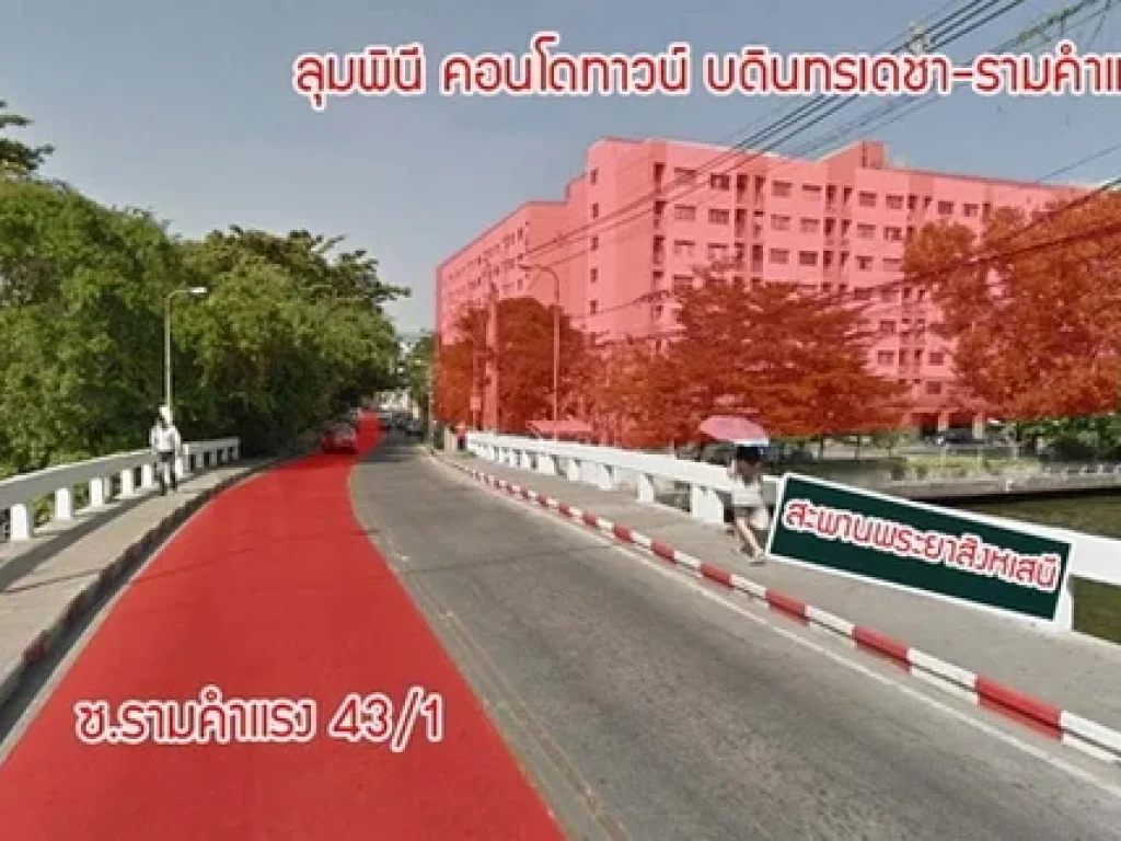 ขายคอนโดลุมพินีบดินทรเดชา-รามคำแหง43ทับ1 ตึก A1 ห้องสตู 25ตรม