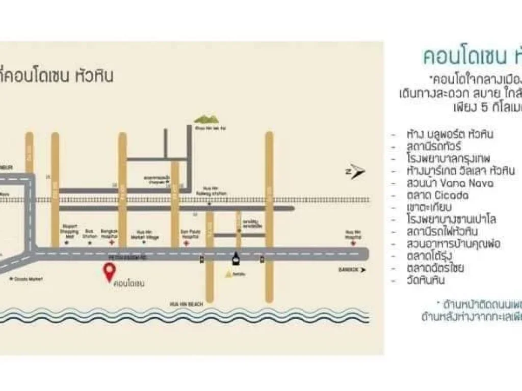 ขาย อาคารพารณิชย์ หัวหิน ประจวบคีรีขันธ์ คุ้มค่า ราคาถูกกว่าราคาตลาด