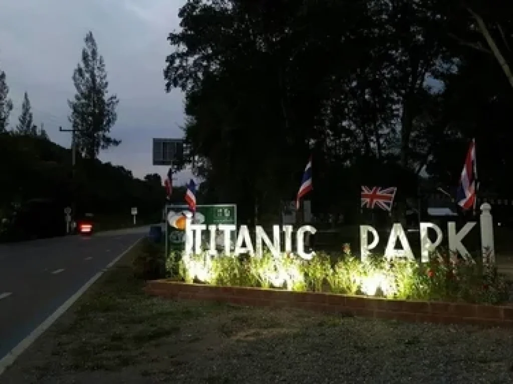 ขายรีสอร์ทสวนผึ้ง บ้านพัก ลานกิจกรรม และจุดกางเต้น Titanic Park ราชบุรี