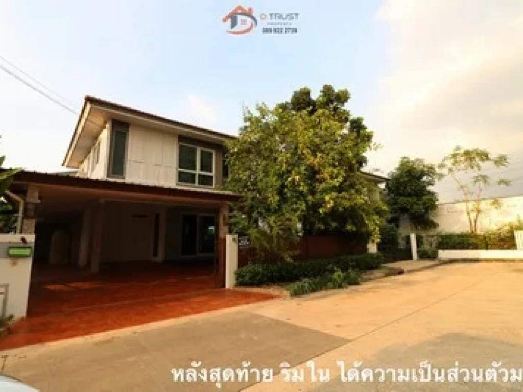 ขายบ้านเดี่ยว วิลเลจจิโอ 2 พระราม 2 Villaggio 2 Rama 2 บางกระดี่ แสมดำ บางขุนเทียน