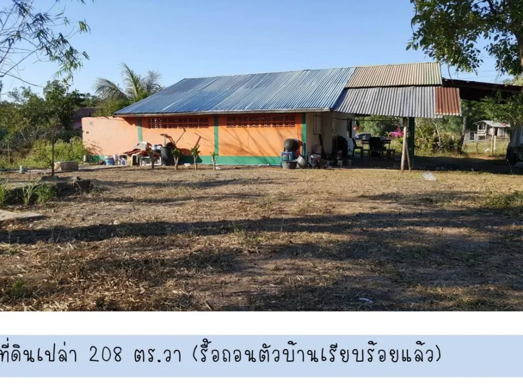 ขาย ที่ดินถมแล้ว C39 208 ตรวา หนองนาคำ สามพร้าว 208 sqwa land at Nong Nakha Sam Phrao Udon Thani