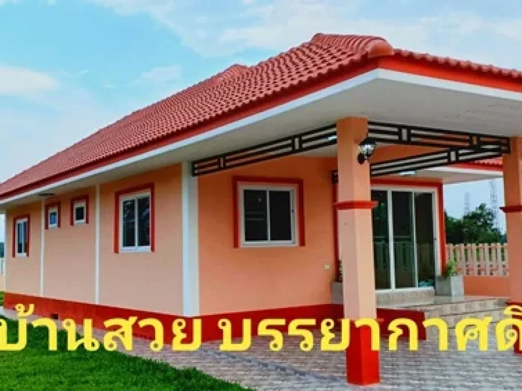 บ้านเดี่ยว ยกระดับ 100 ตรว ด้านหน้าติดถนนใหญ่ ด้านหลังวิวเขาสวย โปรโมชั่น ทั้งลด ทั้งแถม ค้มสุดๆ