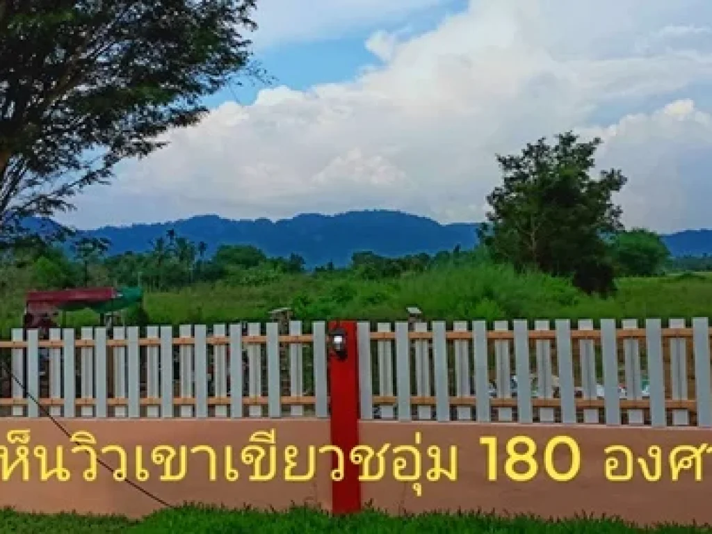 บ้านเดี่ยว ยกระดับ 100 ตรว ด้านหน้าติดถนนใหญ่ ด้านหลังวิวเขาสวย โปรโมชั่น ทั้งลด ทั้งแถม ค้มสุดๆ