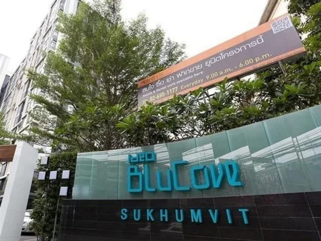 ขายคอนโด Ideo Blucove Sukhumvit 63 ตรม ต่อรองได้