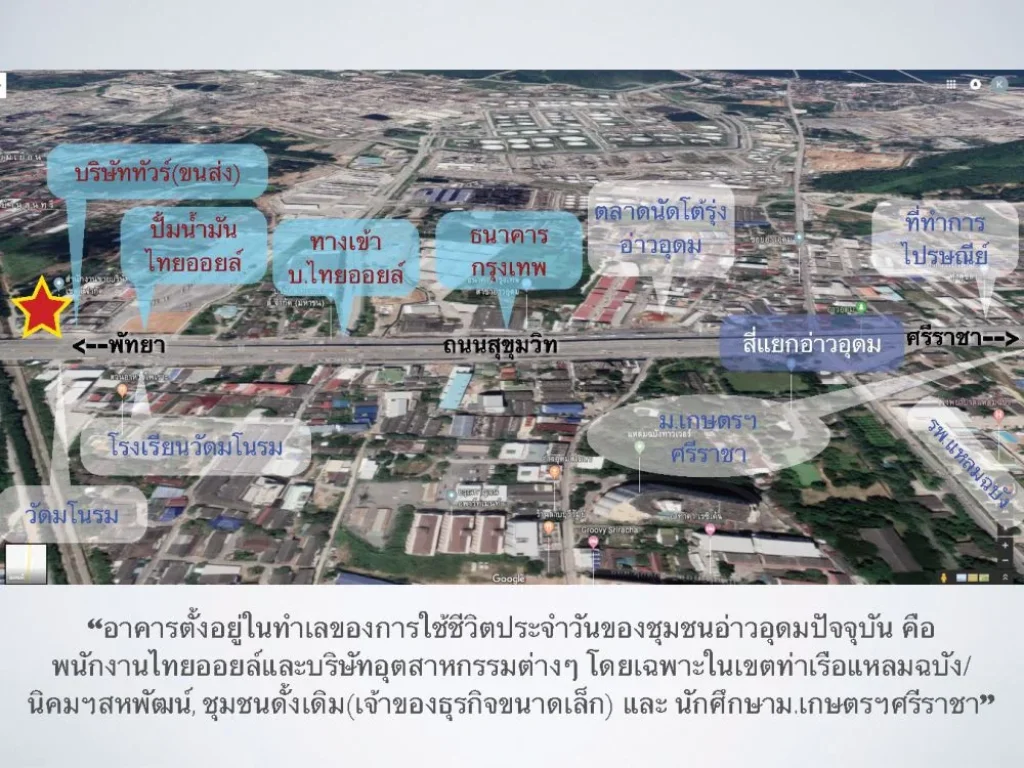 ขาย อาคารพารณิชย์ 4 คูหา ทำเลศรีราชา ติดถนนสุขุมวิท รีโนเวทใหม่ ค่าโอนผู้ขายออกให้ นัดดูได้ตลอด