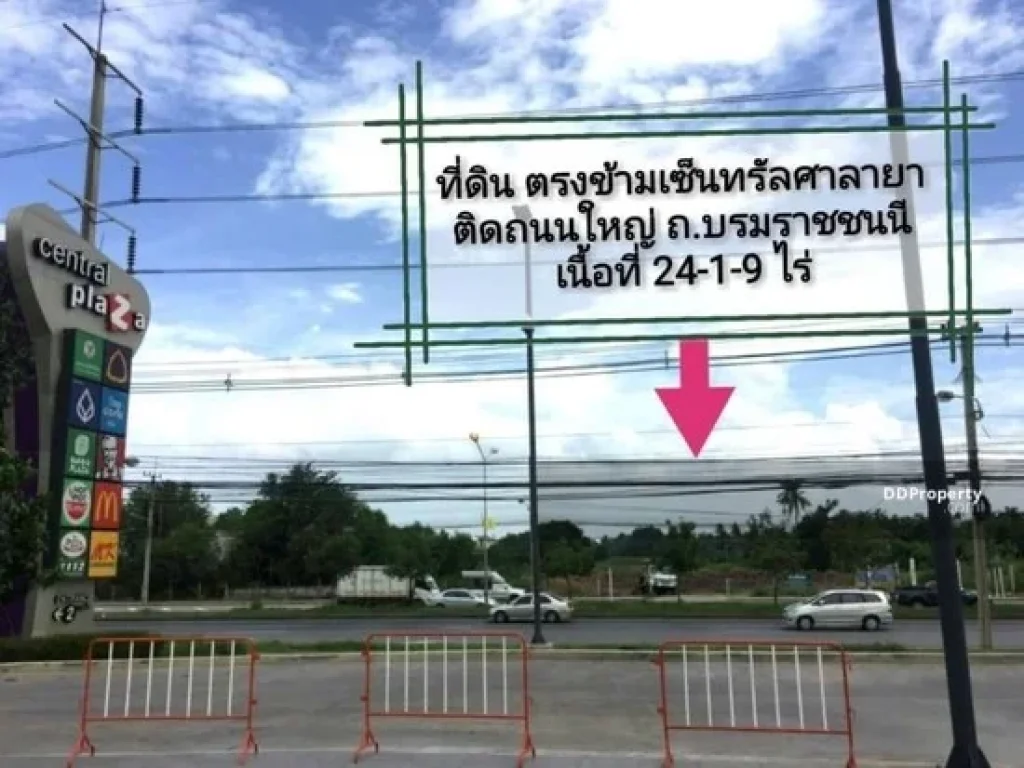 ขายที่ดิน ตรงข้ามเซ็นทรัลศาลายา เนื้อ 24-1-9 ไร่ กว้าง 20 เมตร x 350 เมตร ติดถนนใหญ่