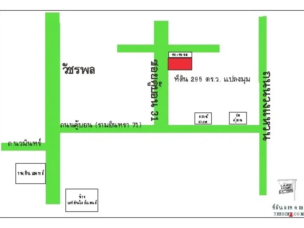 ที่ดิน 295 ตรว ซอยคู้บอน 31