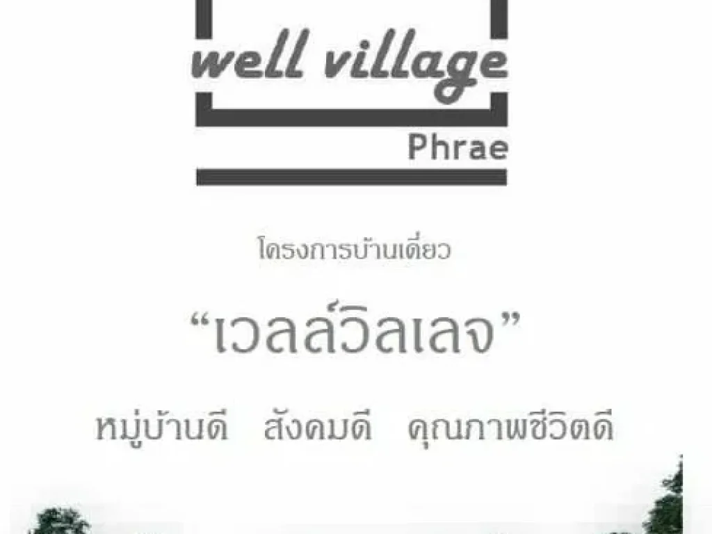 ขายบ้านเดี่ยว-ชั้นครึ่ง63ตรวถนนน้ำทอง-แอร์พอร์ต