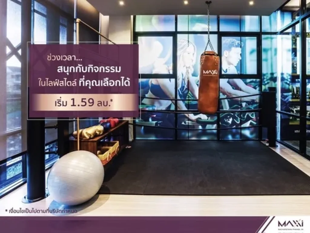 ขายดาวน์หรือเช่าคอนโด MAXXI CONDO ซอยพหลโยธิน 34 จตุจักร กรุงเทพฯ