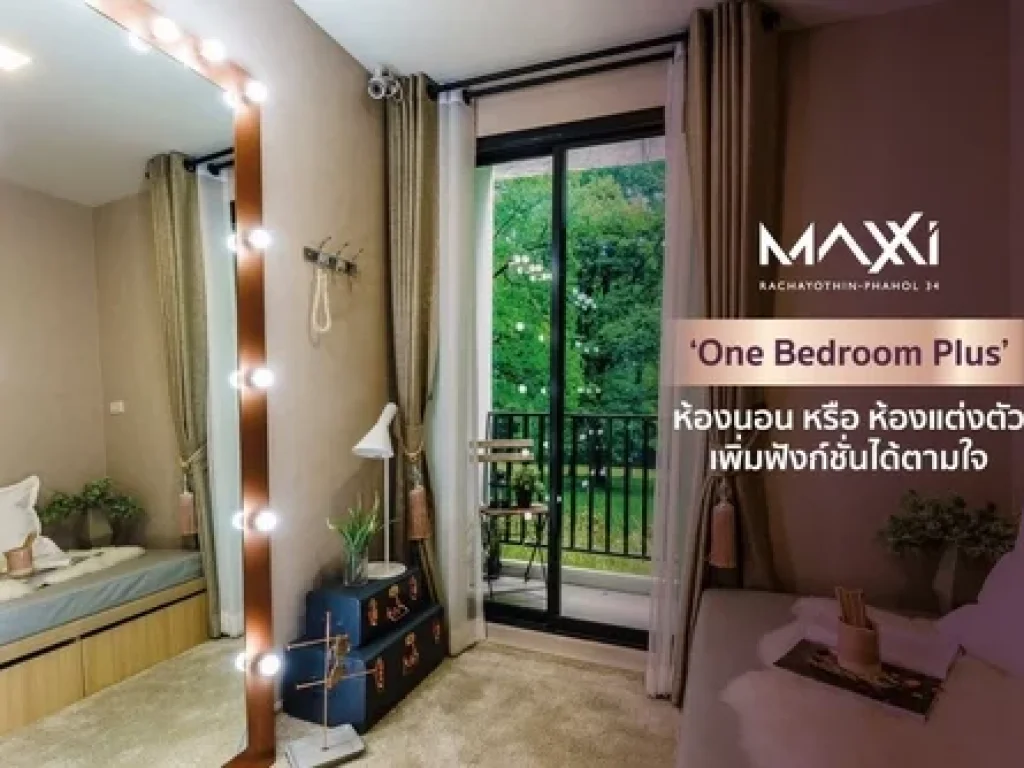 ขายดาวน์หรือเช่าคอนโด MAXXI CONDO ซอยพหลโยธิน 34 จตุจักร กรุงเทพฯ