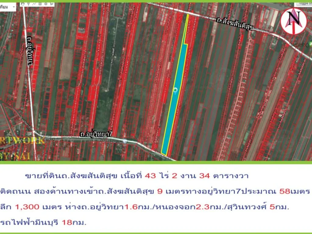 ขายที่่ดินถสังฆสันติสุข เน้ื้อที่ 43 - 2 - 34 ไร่ ละ 2 ล้าน