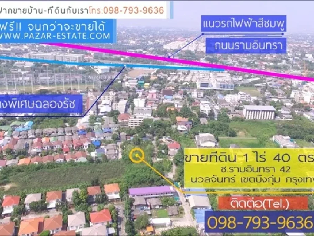 ขายถูกที่ดิน 1 ไร่ แขวงนวลจันทร์ เขตบึงกุ่ม กรุงเทพ 1 ไร่ 40 ตรว