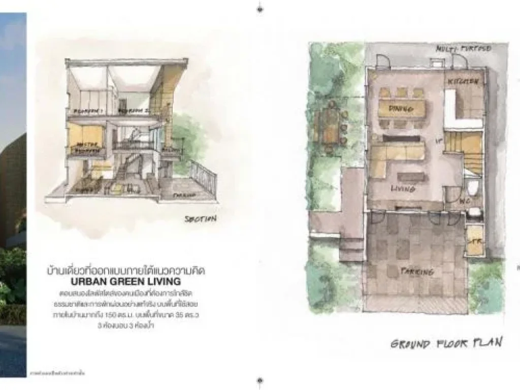 ขายบ้านใหม่ 3 ชั้น ย่านวัชรพล เชื่อมต่อ รามอินทรา23-รามอินทรา39