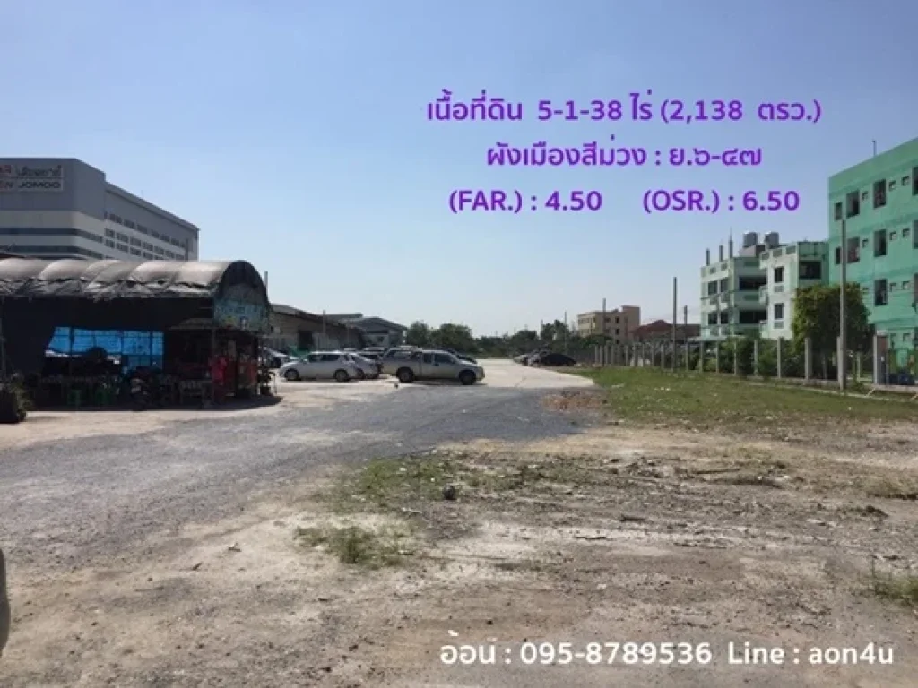 ขายที่ดิน 5-1-38 ไร่ ถมแล้ว ติดถนนบางขุนเทียน-ชายทะเล พระราม 2 หน้ากว้าง 42 เมตร ลึก 243 เมตร