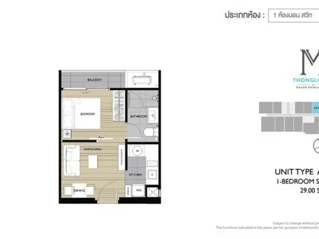 ขายคอนโด เอ็ม ทองหล่อ 10 M Thonglor 10 ชั้น9 วิวเอกมัย และ Arena Ten ทองหล่อ