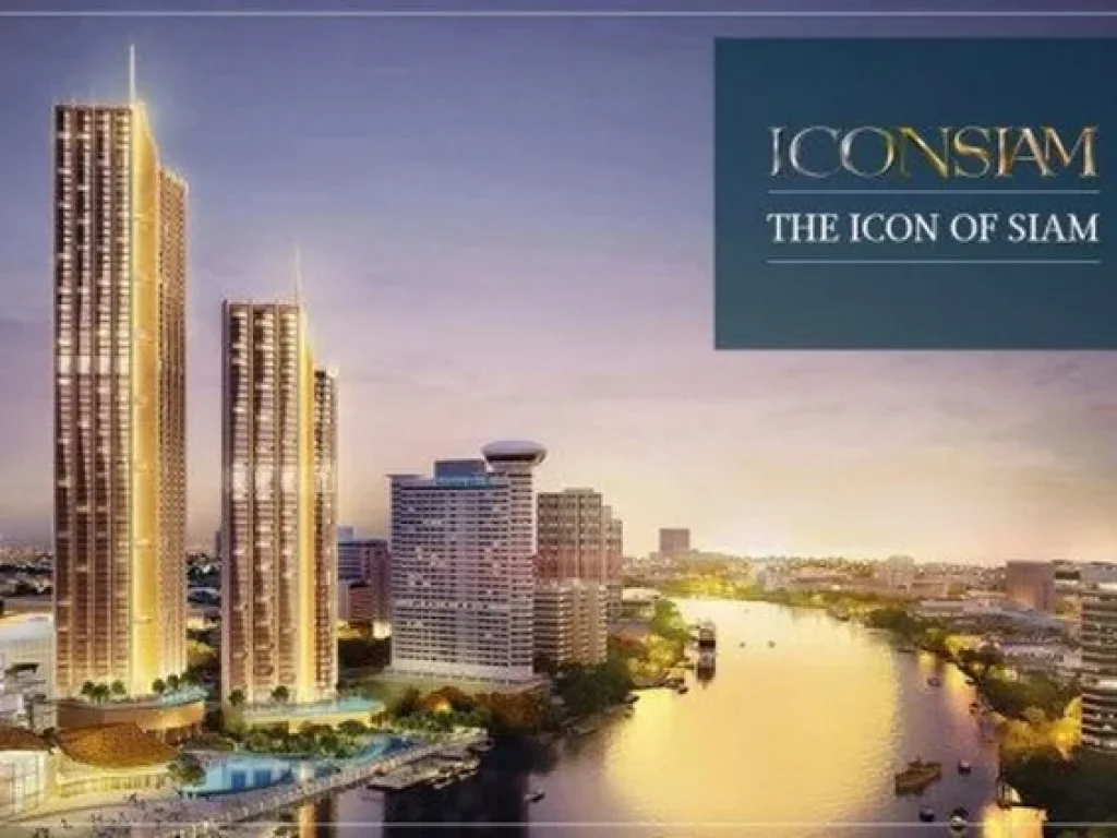 ขายคอนโดหรู Magnolias Waterfront Residenced IconSiamชั้น46 ขนาด113 ตรม 2นอน