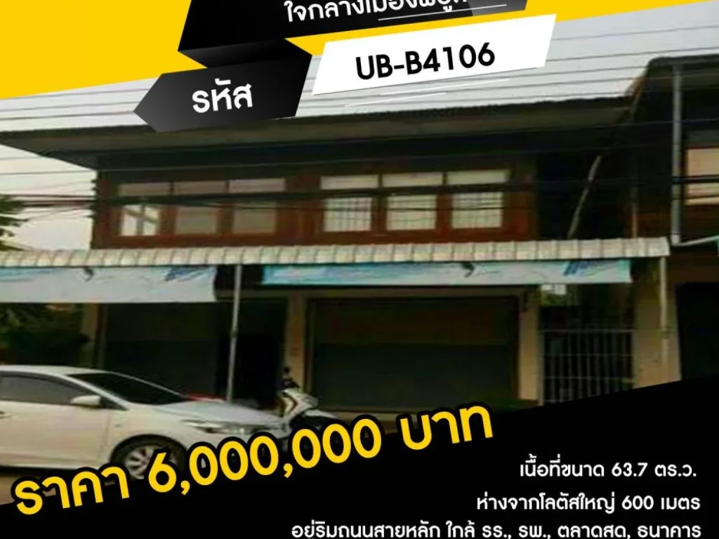 ขายบ้านทำเลดี ใจกลางเมืองพิบูล