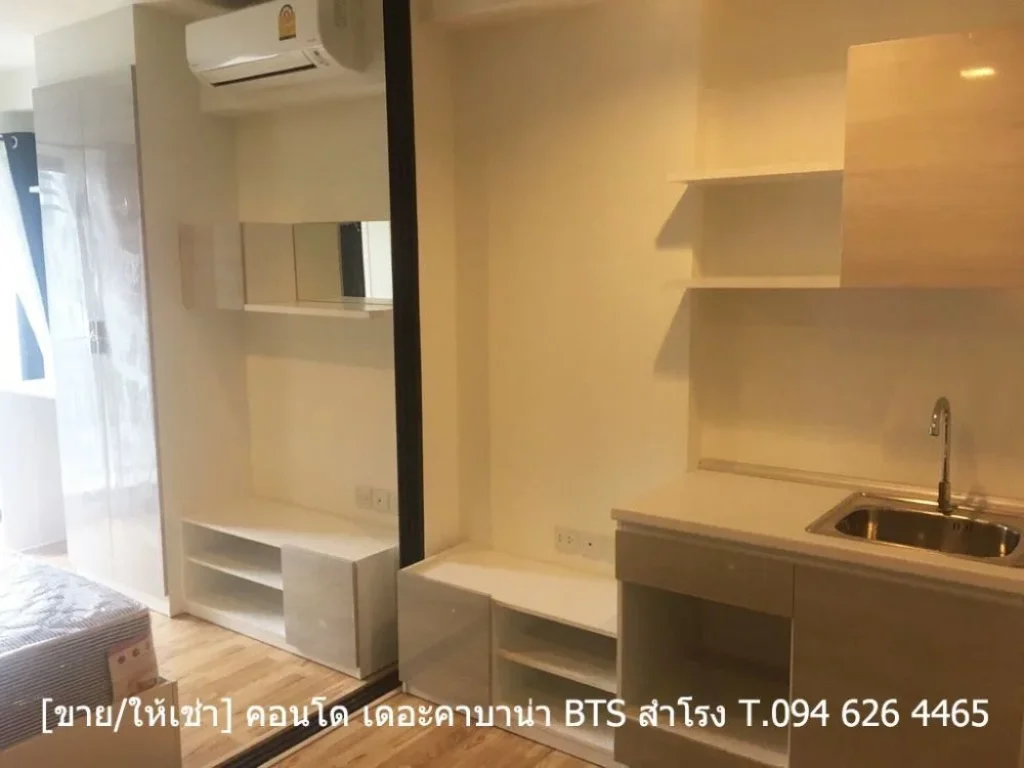 ขายให้เช่า คอนโด เดอะคาบาน่า BTS สำโรง หลังห้างอิมพีเรียลสำโรง ขนาด 2278 ตรม จสมุทรปราการ