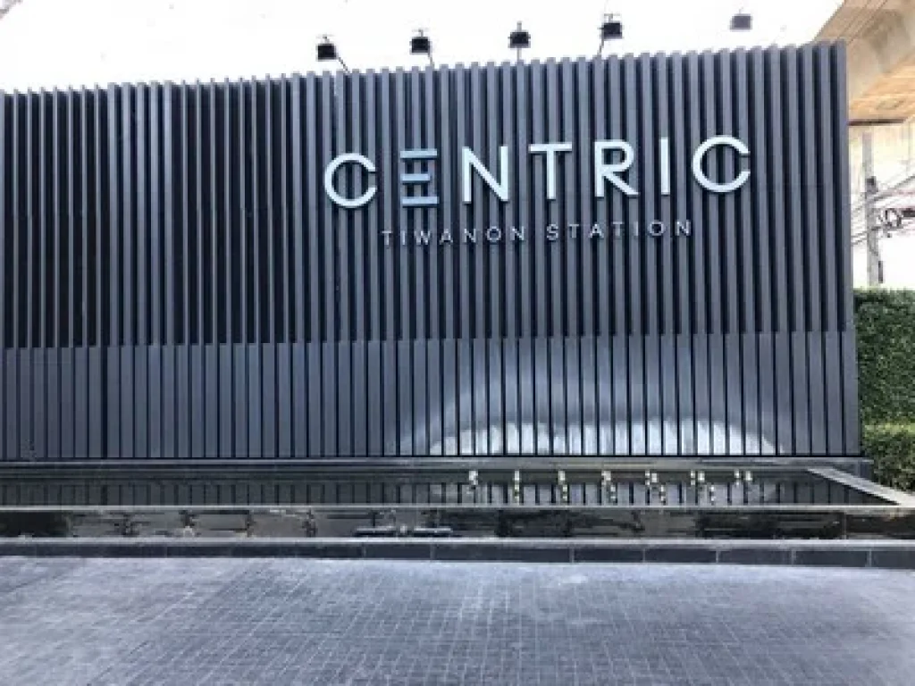 ขายCENTRIC CONDO ขายเซ็นทริคคอนโด ติด btsติวานนท์ 32 ตรม เฟอร์ฯไฟฟ้าครบ ราคาถูกมากๆ aaa