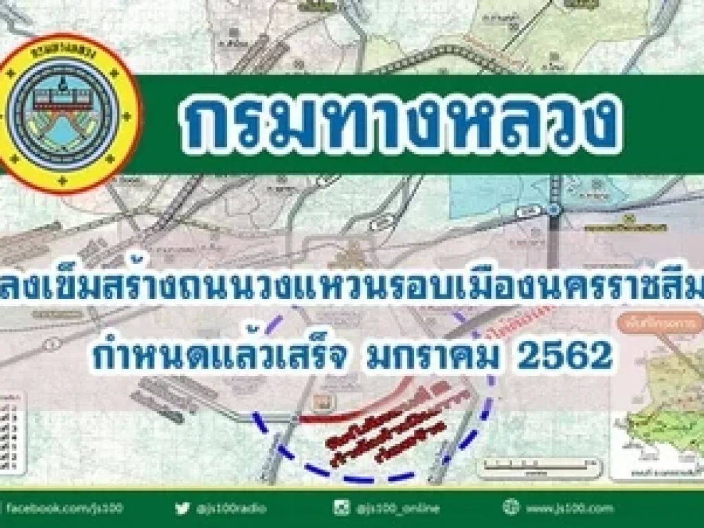 ปรับราคาขาย ที่ดินโคราช มีถนนวงแหวนตัดกลาง อยู่ห่างตัวเมือง 17 กม ทางไปวังน้ำเขียว ใกล้สวนสัตว์โคราช