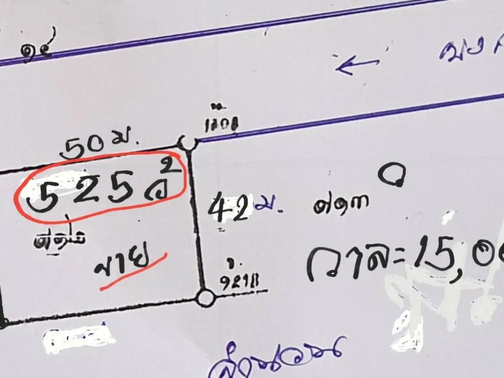 แบ่งขายที่ดินเนื้อที่ 525ตรวติดถนนซอยบงกช25 ใกล้ถนนเลียบคลองสอง ตคลองสอง อคลองหลวง จปทุมธานี หน้ากว้างติดถนนมากถึง 51เมตร