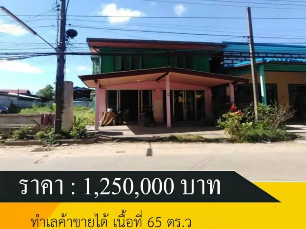 ขายบ้านพร้อมที่ดิน อำเภอเดชอุดม