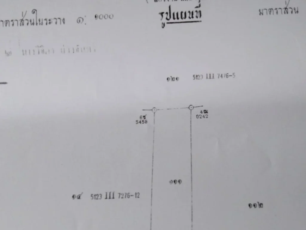 ขายที่ดิน 2งาน 40 ตรว มีมะพร้าว 29ต้น บ้านเขากลอยตก ตท่าข้าม อหาดใหญ่ จสงขลา