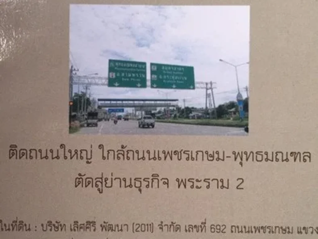 ขายอาคารพานิชย์ 4 ชั้นครึ่ง บ้านรัชวิภา พุุทธสาคร 3 ห้องนอน 4 ห้องน้ำ