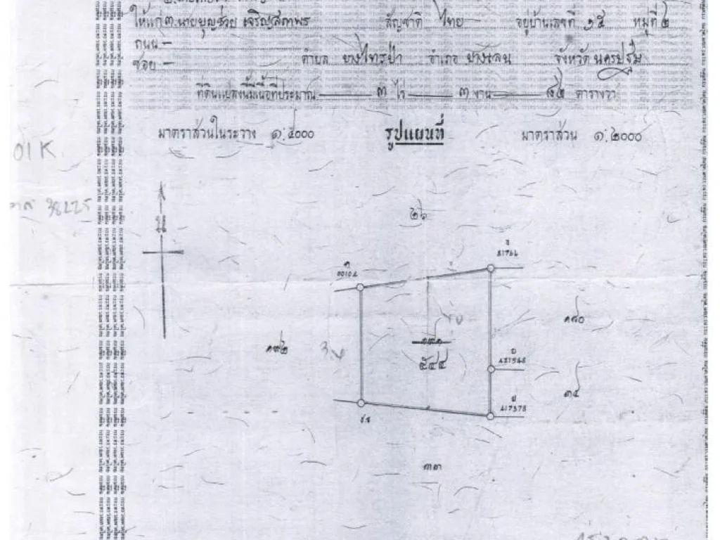 ขายที่ดินติดศูนย์ราชการ อบางเลน จนครปฐม เนื้อที่ 3-3-82 ไร่