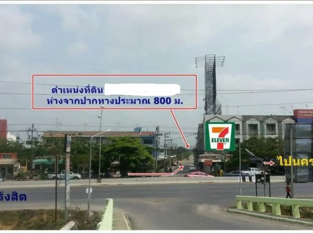 ด่วน ลดราคาลง 2 แสนไร่ ขายเท่าราคาประเมิน ที่ดินสวย 18-0-64 ไร่ ทำเลงาม ติดถนน คลอง 8 รังสิต-นครนายก