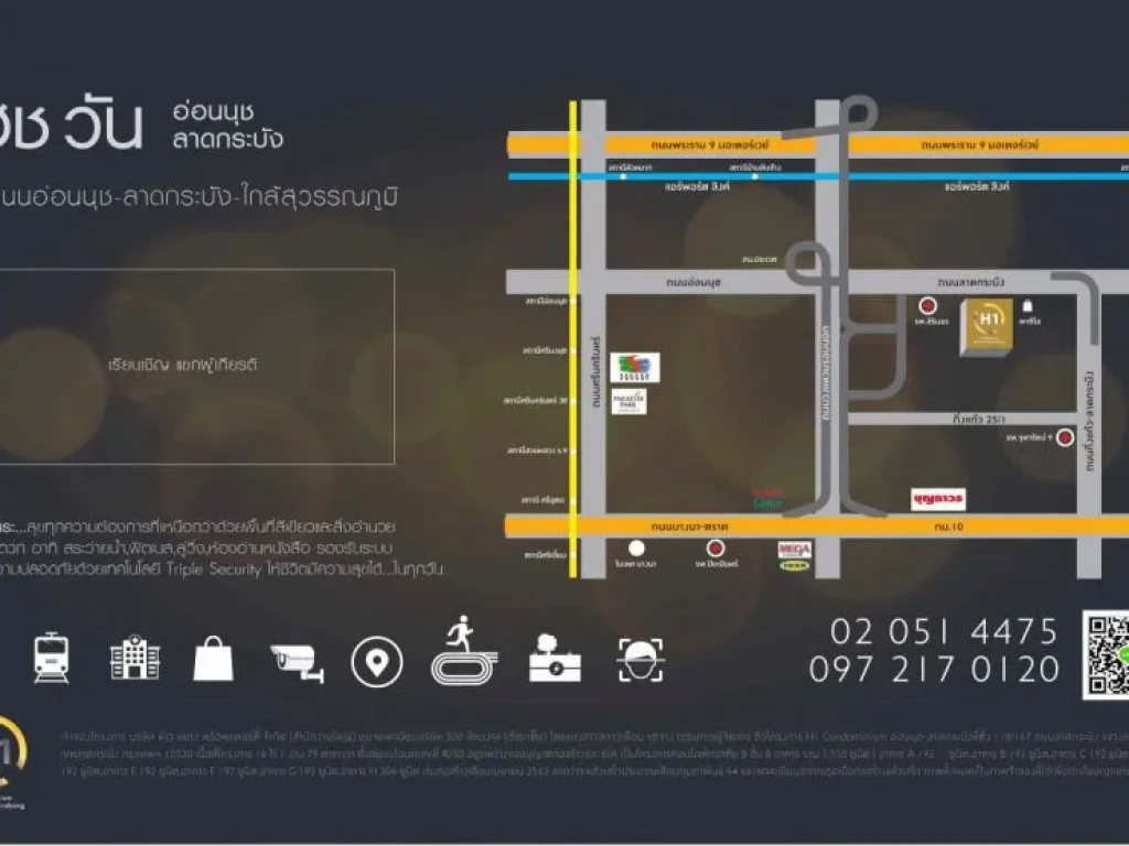 เปิดรับจองรอบ VIP คอนโดใหม่ ไฮเทคโนโลยี ใกล้สนามบินสุวรรณภูมิ