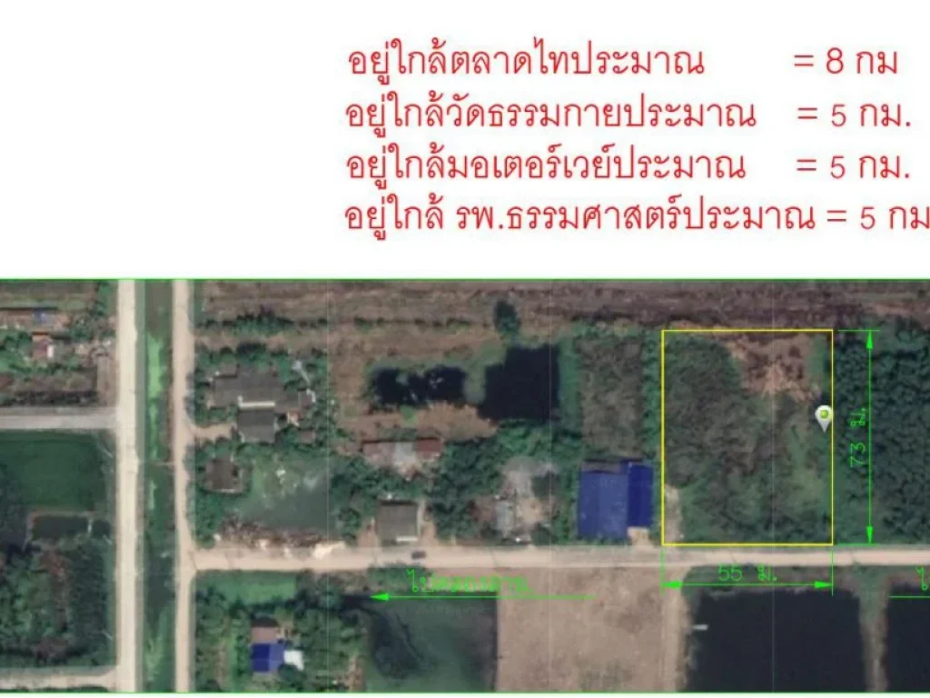 ขายที่ดินเปล่า 2 ไร่ 2 งาน คลองหลวง ปทุมธานี