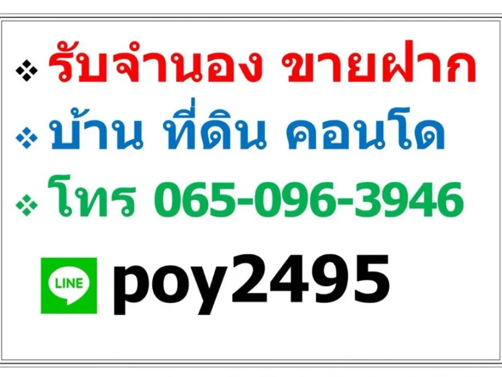 ขายที่ดิน 1 ไร่ บางพลีน้อย จสมุทรปราการ